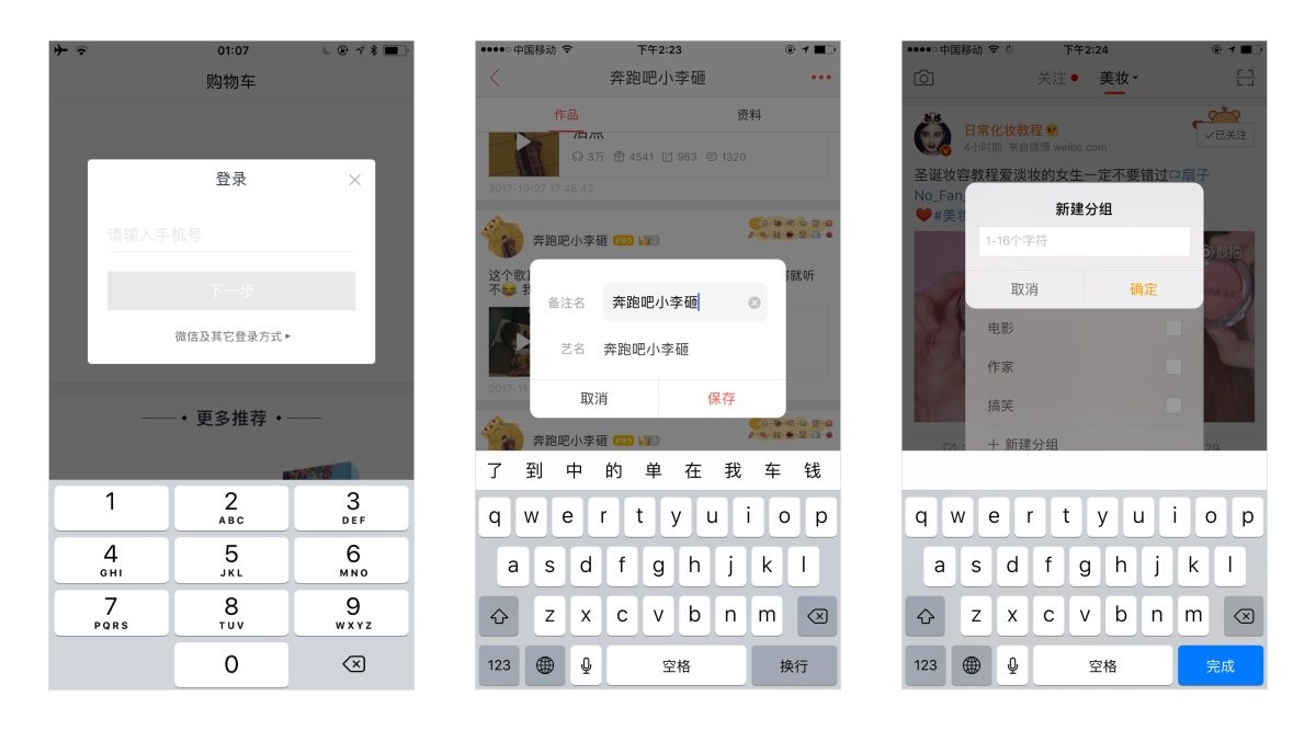 超全面！這可能是你見過最全的彈窗設計解析-藝源科技