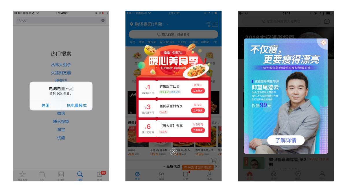 超全面！這可能是你見過最全的彈窗設計解析-藝源科技