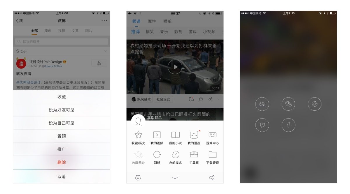 超全面！這可能是你見過最全的彈窗設計解析-藝源科技
