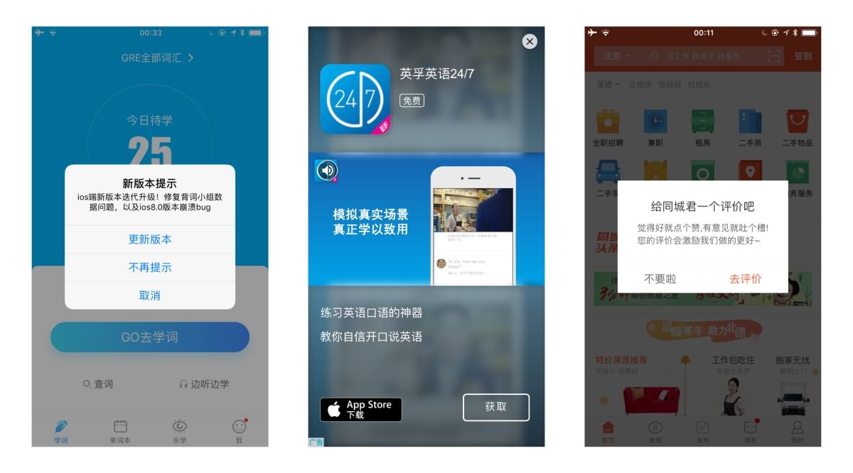 超全面！這可能是你見過最全的彈窗設計解析-藝源科技