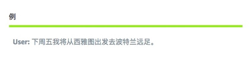 亞馬遜語音交互設計規范（二）用戶說的內容-藝源科技
