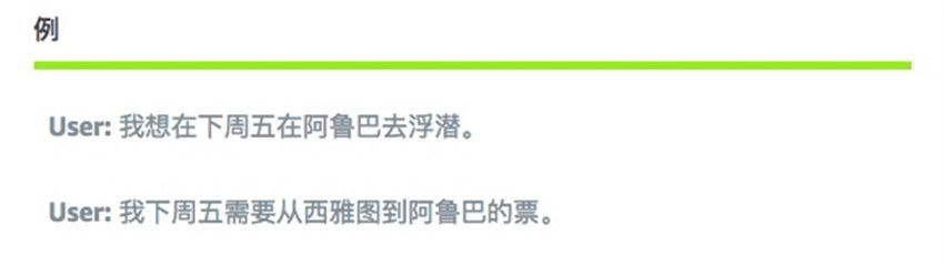 亞馬遜語音交互設計規范（二）用戶說的內容-藝源科技