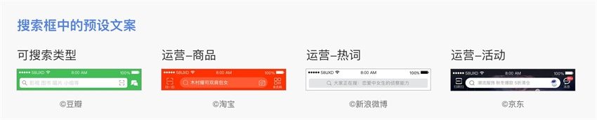 如何讓搜索框的體驗更好？我總結了這些設計套路！-藝源科技