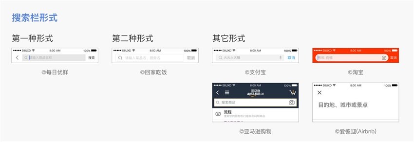 如何讓搜索框的體驗更好？我總結了這些設計套路！-藝源科技