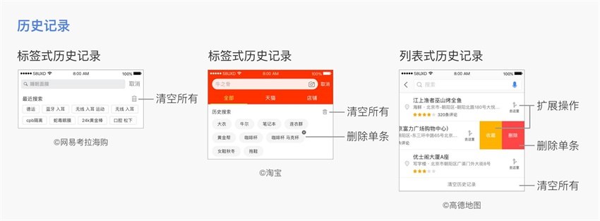 如何讓搜索框的體驗更好？我總結了這些設計套路！-藝源科技