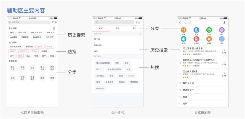 如何讓搜索框的體驗更好？我總結了這些設計套路！-藝源科技