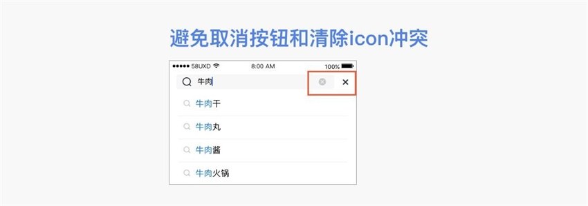 如何讓搜索框的體驗更好？我總結了這些設計套路！-藝源科技