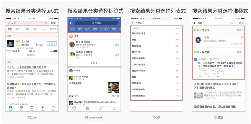 如何讓搜索框的體驗更好？我總結了這些設計套路！-藝源科技