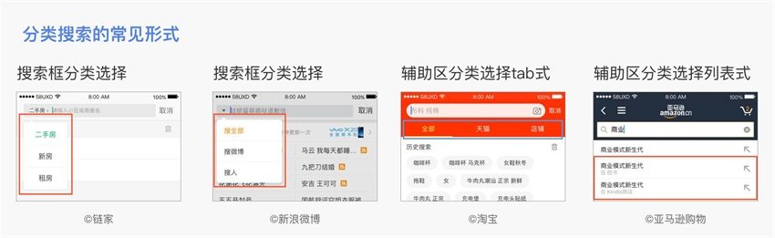 如何讓搜索框的體驗更好？我總結了這些設計套路！-藝源科技