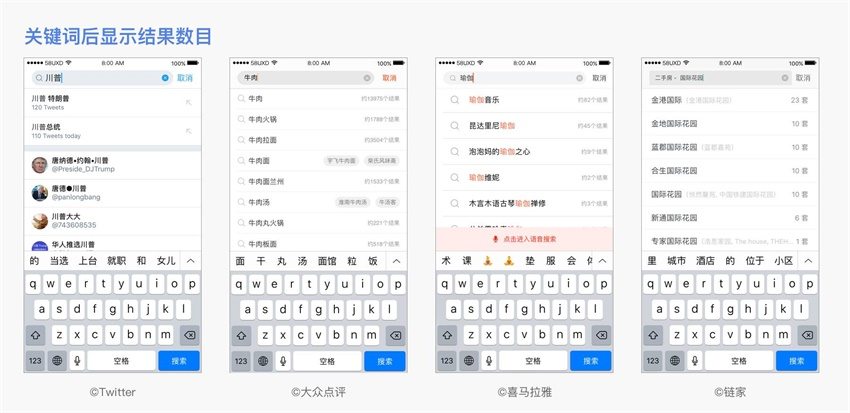 如何讓搜索框的體驗更好？我總結了這些設計套路！-藝源科技
