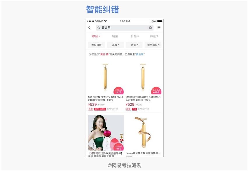 如何讓搜索框的體驗更好？我總結了這些設計套路！-藝源科技