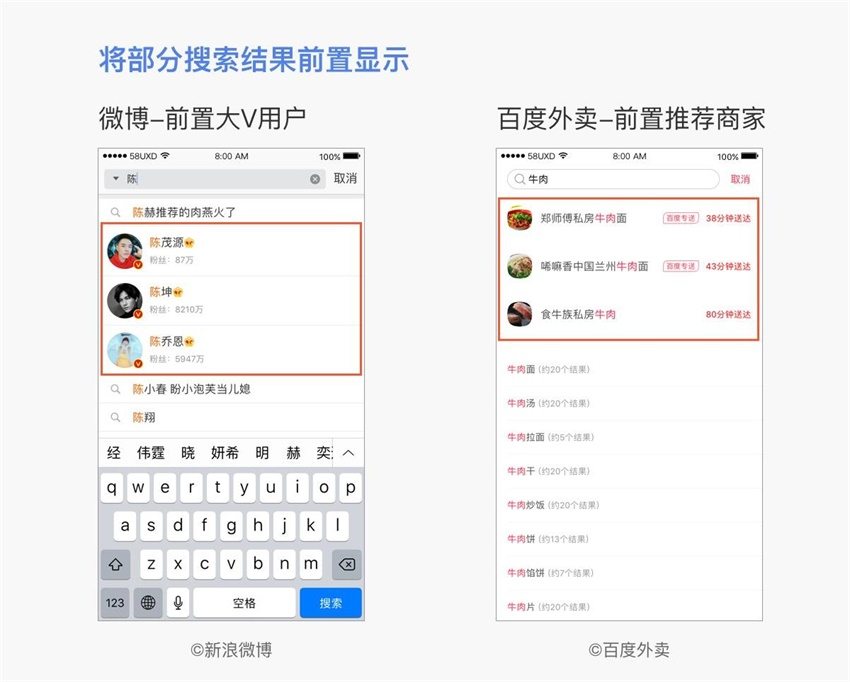 如何讓搜索框的體驗更好？我總結了這些設計套路！-藝源科技