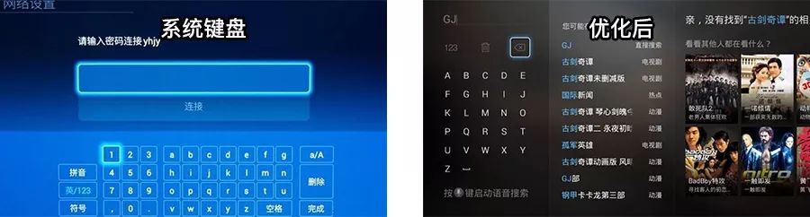 網易設計師：電視交互設計的基礎知識科普-藝源科技