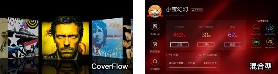 網易設計師：電視交互設計的基礎知識科普-藝源科技