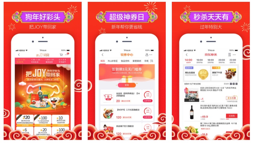 如何給節日主題做設計，來看這篇超全面的分析！-藝源科技