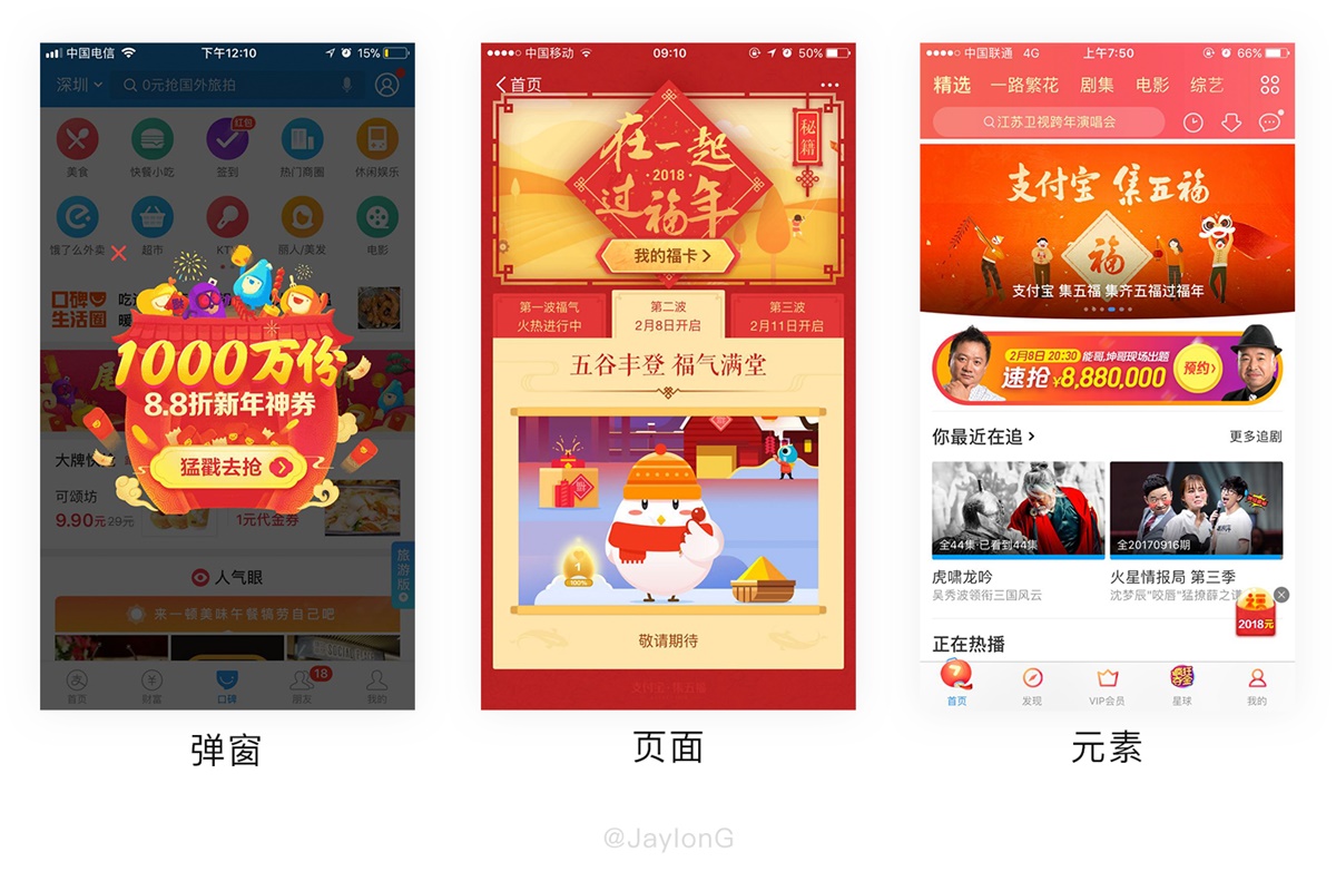 如何給節日主題做設計，來看這篇超全面的分析！-藝源科技