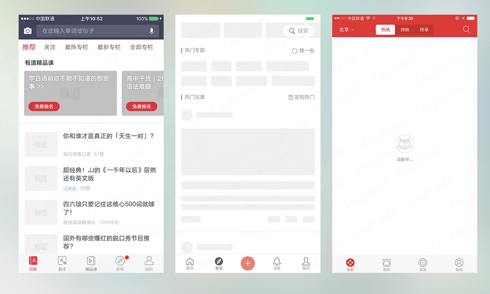 春節專題！App 設計系列之空白頁的價值與設計方案-藝源科技