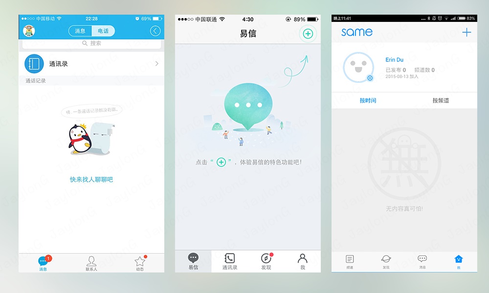 春節專題！App 設計系列之空白頁的價值與設計方案-藝源科技