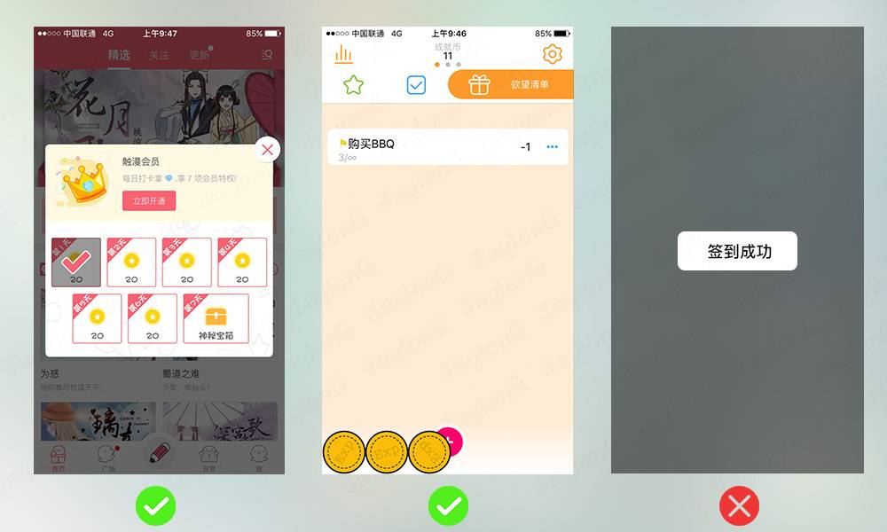 春節專題！App 設計系列之提示的概念和設計要點-藝源科技