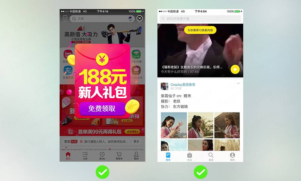 春節專題！App 設計系列之提示的概念和設計要點-藝源科技