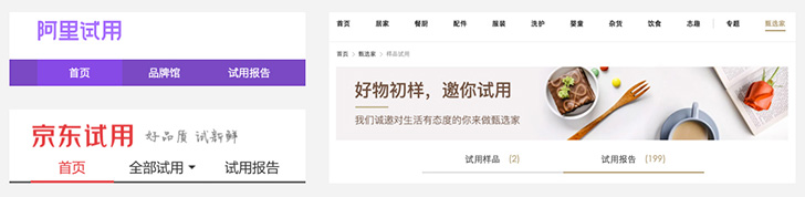 從“免費試用”模塊設計反思UI的設計思路-藝源科技