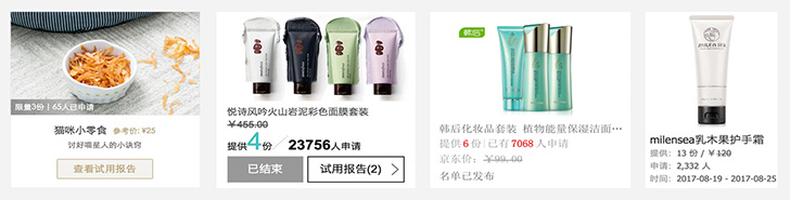 從“免費試用”模塊設計反思UI的設計思路-藝源科技