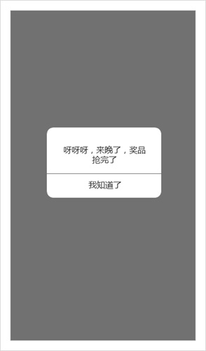 超多案例！超全面的提示框設計總結-藝源科技