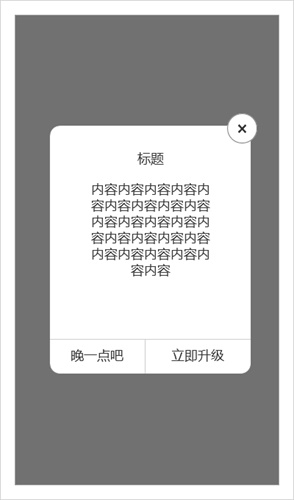超多案例！超全面的提示框設計總結-藝源科技