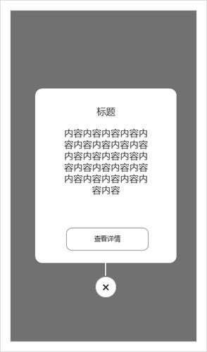 超多案例！超全面的提示框設計總結-藝源科技