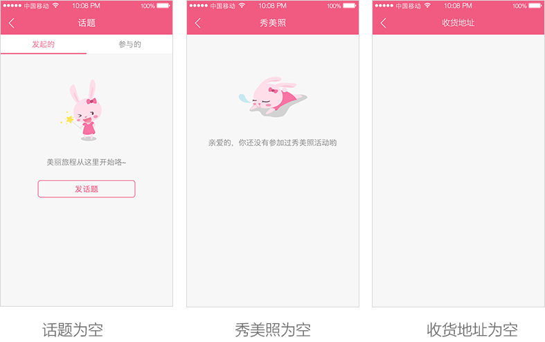 從零開始帶你掌握空狀態設計的正確方法-藝源科技