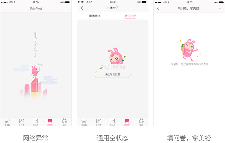 從零開始帶你掌握空狀態設計的正確方法-藝源科技