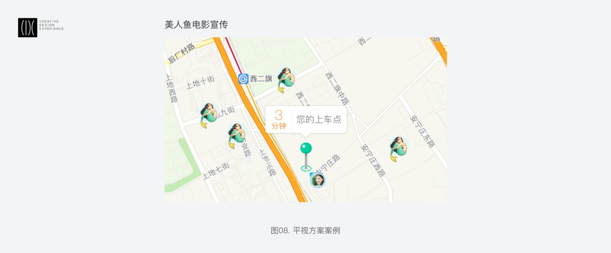 首度揭秘！春節期間滴滴地圖小車圖標的換裝設計過程-藝源科技