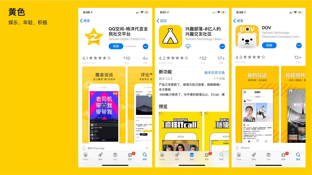 騰訊的設計到底好在哪？高手是從這3個維度分析的！-藝源科技