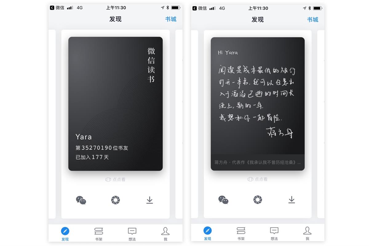 騰訊的設計到底好在哪？高手是從這3個維度分析的！-藝源科技