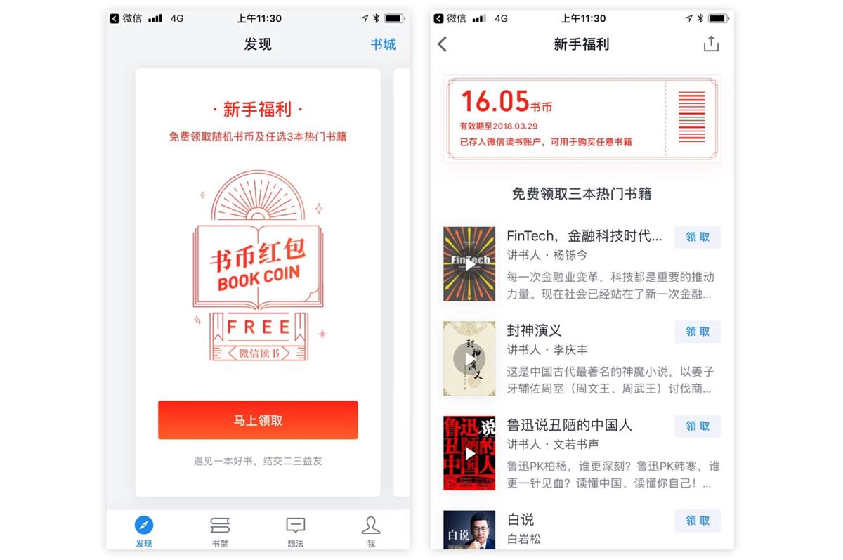 騰訊的設計到底好在哪？高手是從這3個維度分析的！-藝源科技