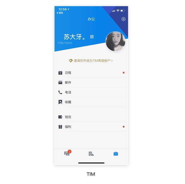 騰訊的設計到底好在哪？高手是從這3個維度分析的！-藝源科技