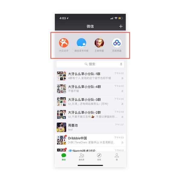 騰訊的設計到底好在哪？高手是從這3個維度分析的！-藝源科技