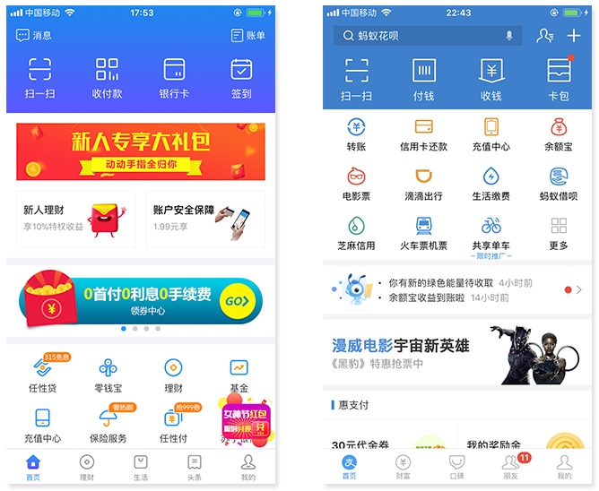 用蘇寧金融的案例，教你學會分析一款App-藝源科技