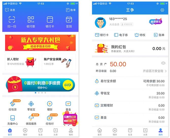 用蘇寧金融的案例，教你學會分析一款App-藝源科技