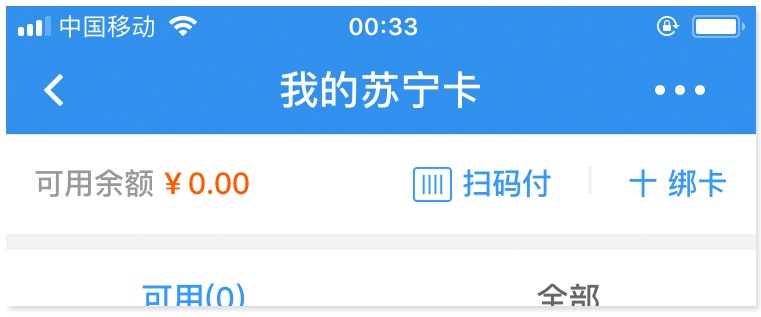 用蘇寧金融的案例，教你學會分析一款App-藝源科技