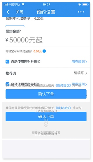 用蘇寧金融的案例，教你學會分析一款App-藝源科技