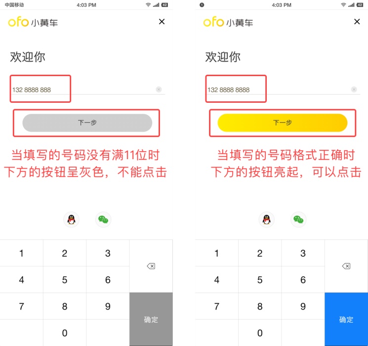 用超多App 案例，幫你掌握尼爾森十大原則-藝源科技
