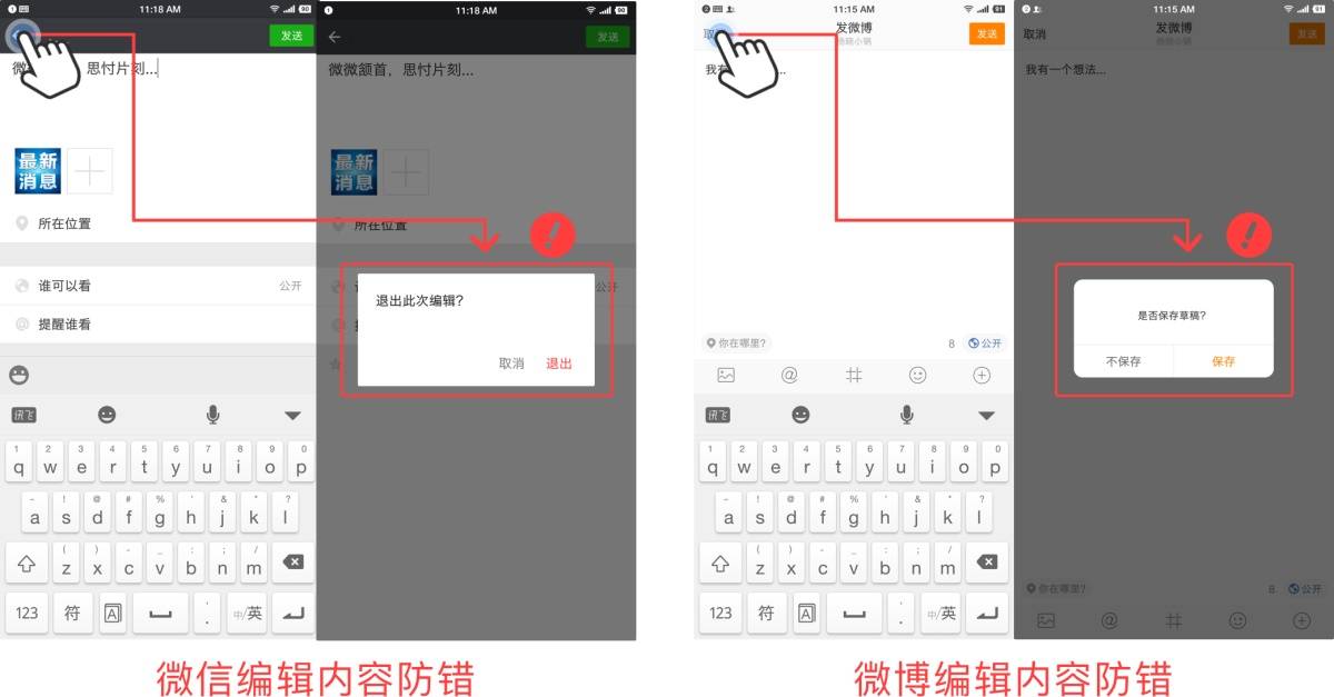 用超多App 案例，幫你掌握尼爾森十大原則-藝源科技