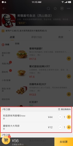 用超多App 案例，幫你掌握尼爾森十大原則-藝源科技