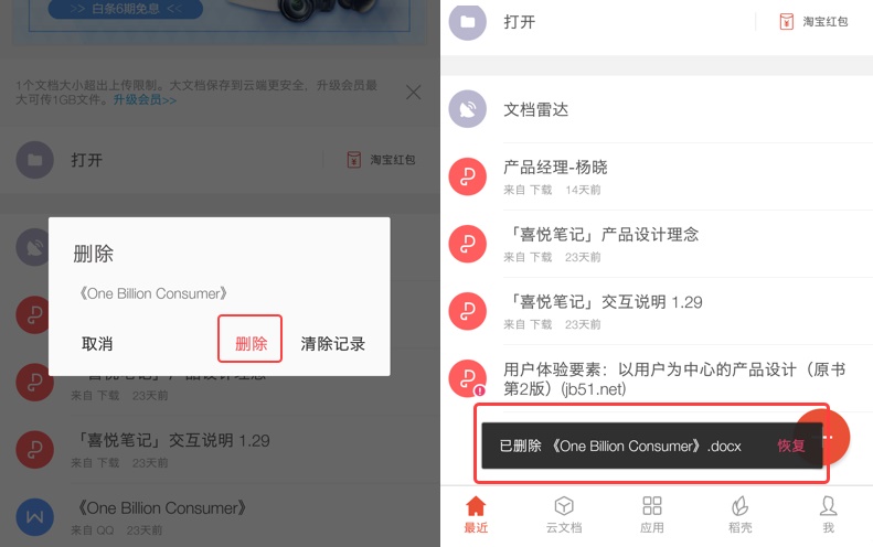 用超多App 案例，幫你掌握尼爾森十大原則-藝源科技