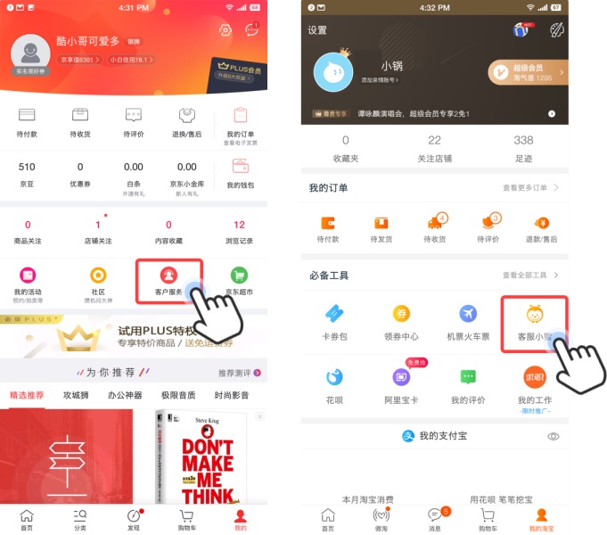 用超多App 案例，幫你掌握尼爾森十大原則-藝源科技