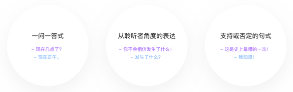想掌握對話式交互？先來學習自然對話的基礎知識！-藝源科技