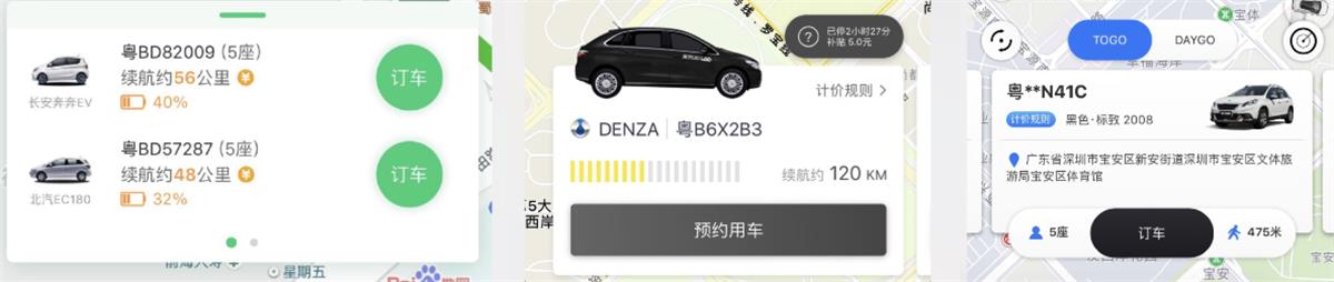 美團打車推出之際，來聊聊分時租賃的共享汽車-藝源科技
