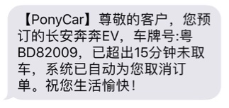 美團打車推出之際，來聊聊分時租賃的共享汽車-藝源科技
