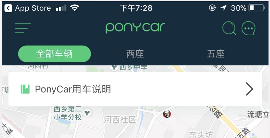 美團打車推出之際，來聊聊分時租賃的共享汽車-藝源科技